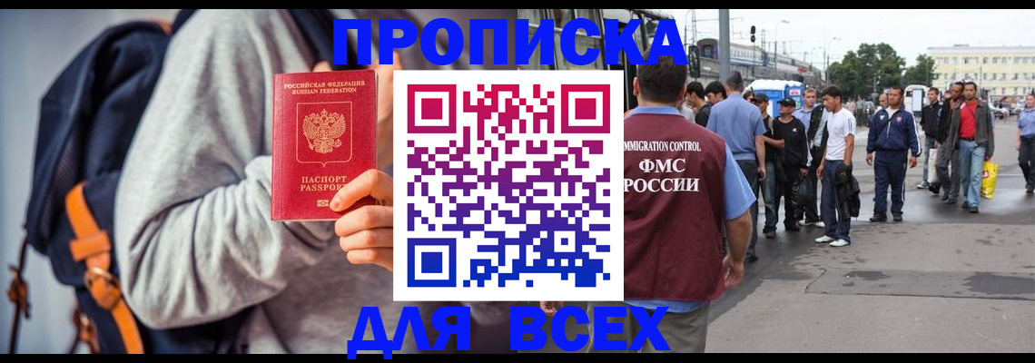 прописка регистрация в Гусь-Хрустальном