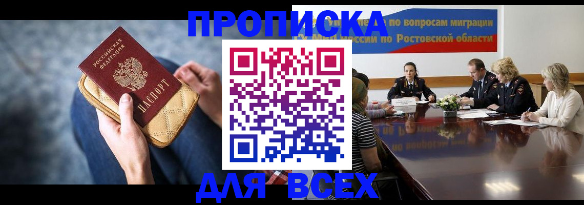 пропишу в квартире в Гусь-Хрустальном
