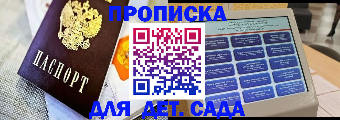 временная регистрация для школы в Гусь-Хрустальном