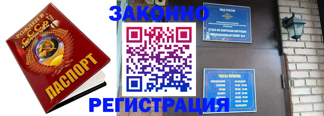 где прописаться в Гусь-Хрустальном