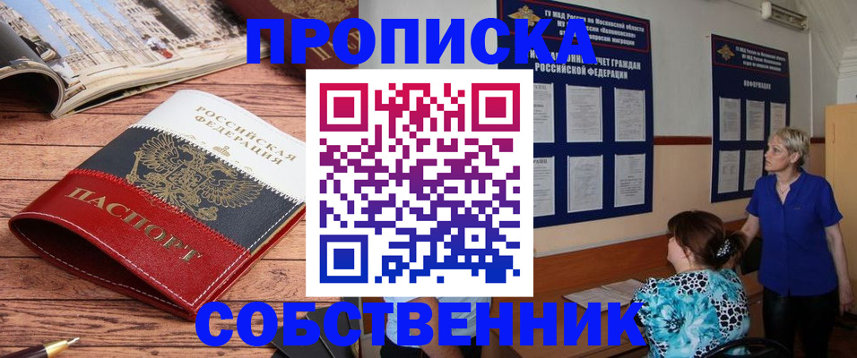 миграционный учет в Гусь-Хрустальном